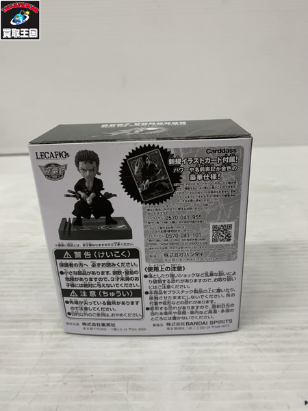 メーカー ワンピース WCF  LECAFIG 少年ジャンプ4種セット