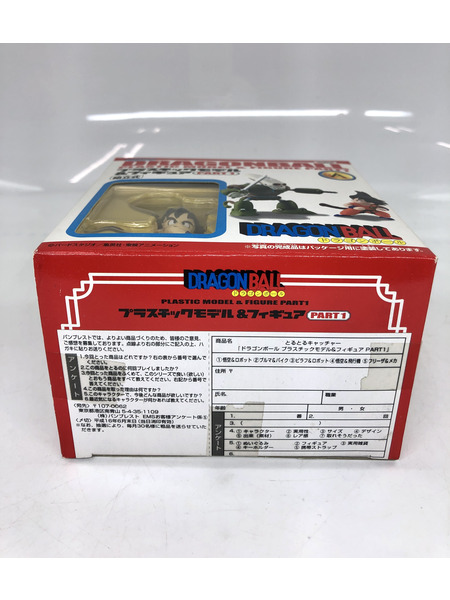 プライズ ドラゴンボール プラスチックモデル＆フィギュア　A 孫悟空