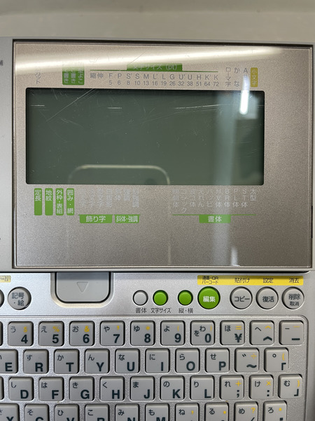 キングジム ラベルライター テプラPRO SR750