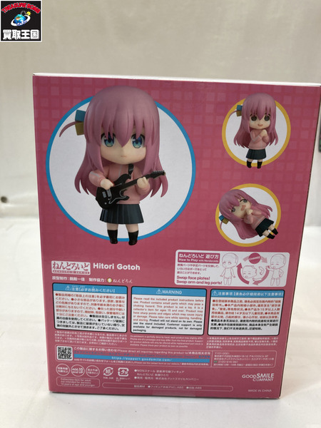 ぼざろ ねんどろいど 後藤ひとり