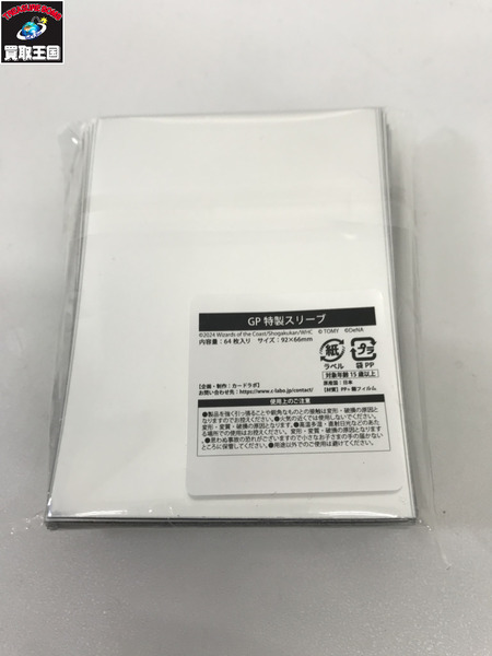 3.デュエルマスターズ GP特製スリーブ