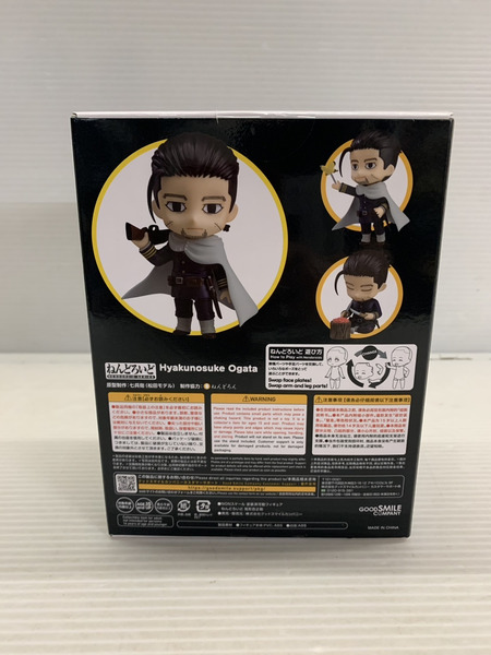 ねんどろいど ゴールデンカムイ 尾形百之助