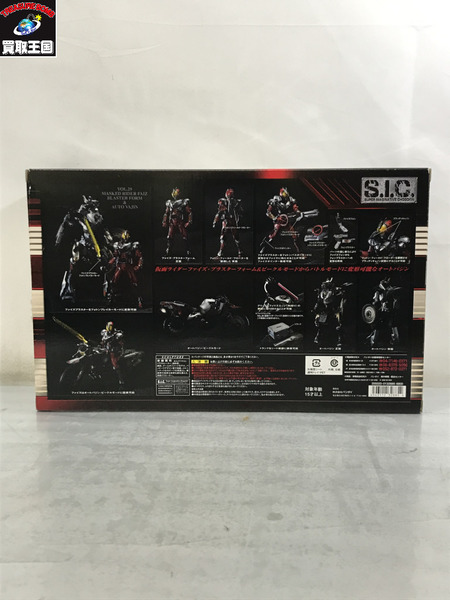  S.I.C. VOL.29 仮面ライダーファイズ・ブラスターフォーム＆オートバジン　フィギュア