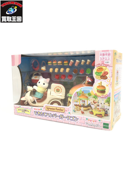 シルバニアファミリー できたてハンバーガーワゴン