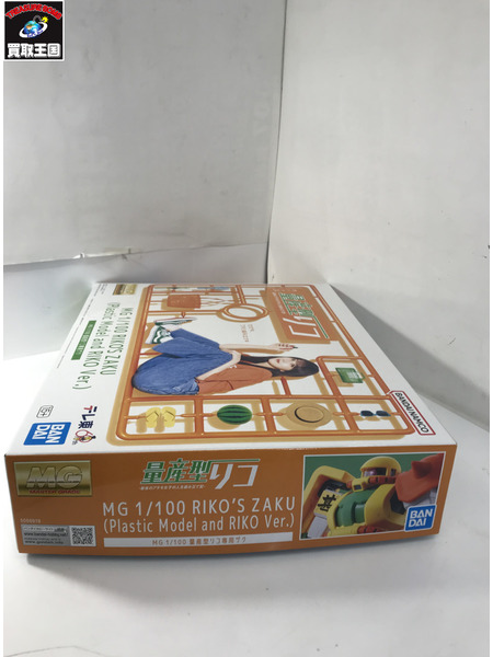 その他美少女プラモ 1/100 MG 量産型リコ専用ザク
