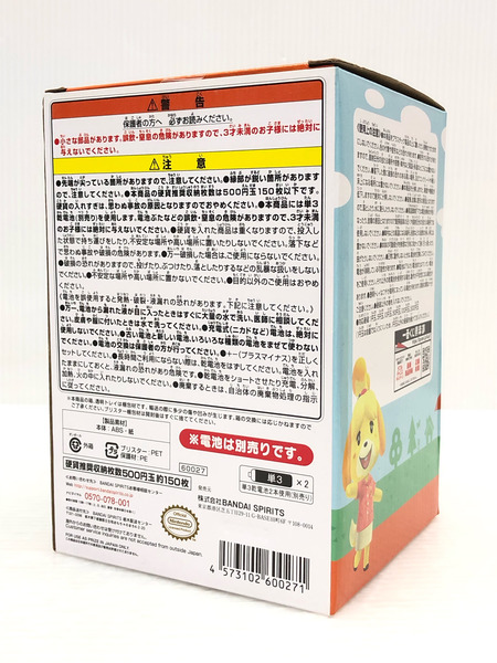 一番くじ B賞 タヌポートATM型貯金箱 どうぶつの森～気ままな島生活で日常もハッピーに～