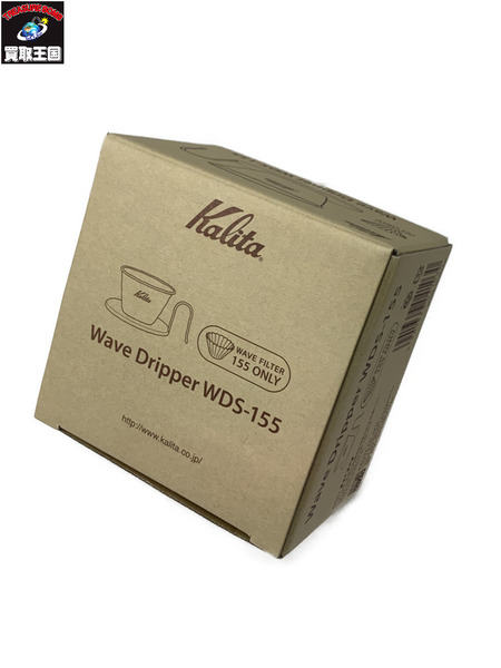 Kalita ウェーブドリッパー WDS-155 外箱開封 未使用品 カリタ コーヒードリッパー ハンドドリッパー Made in TSUBAME[値下]