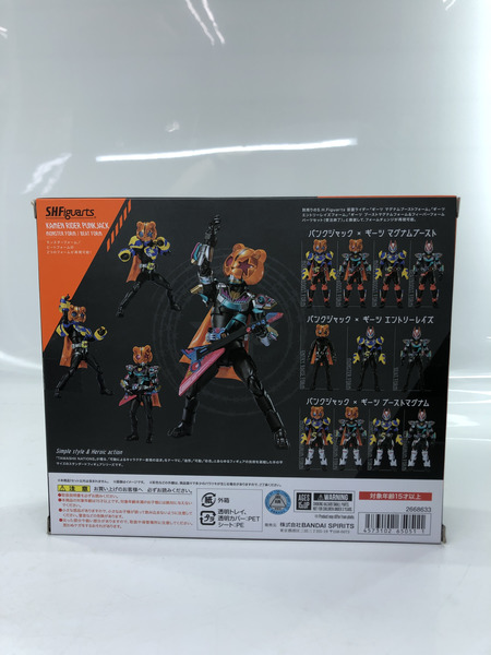 S.H.Figuarts 仮面ライダーパンクジャック モンスターフォーム