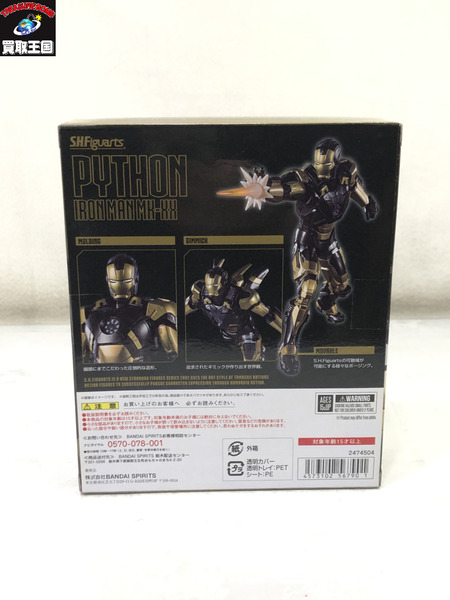 MARVEL S.H.フィギュアーツ アイアンマン マーク20 パイソン