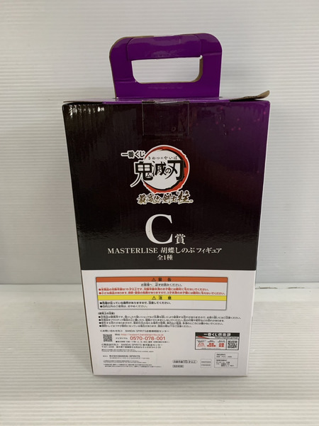 一番くじ 鬼滅の刃 最高位の剣士 柱 C賞 胡蝶しのぶ MASTERLISE