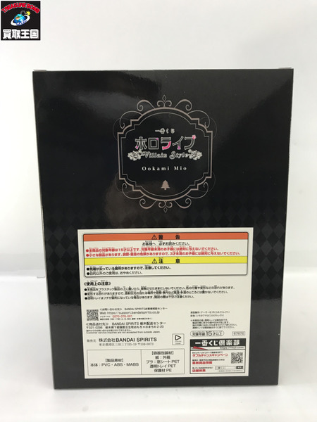 一番くじ Vチューバー 大神ミオ賞 フィギュア