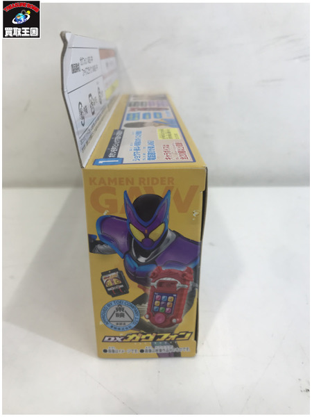 DXガヴフォン 仮面ライダーガヴ