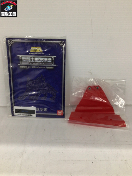 メーカー アニメ・コミックその他 聖闘士聖衣神話 アリエスシオン(冥衣)