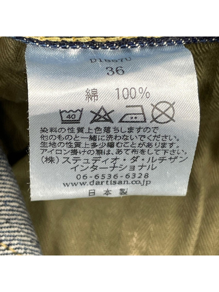 STUDIO D'ARTISAN デニム・ジーンズ HISTORY 1940 D1857U