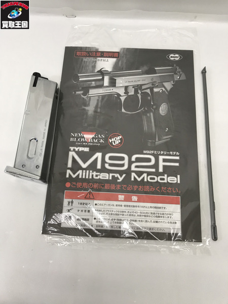 マルイ M92F クロームステンレス