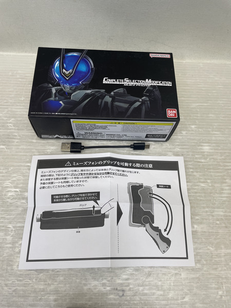 BANDAI  CSM  仮面ライダー555　パラダイス・リゲインド　ミューズフォン