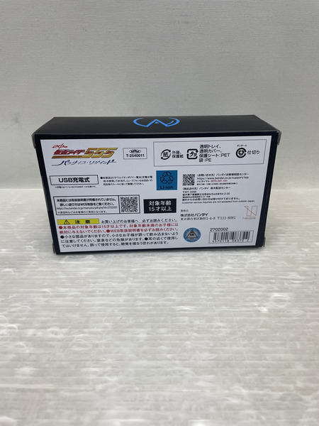 BANDAI  CSM  仮面ライダー555　パラダイス・リゲインド　ミューズフォン