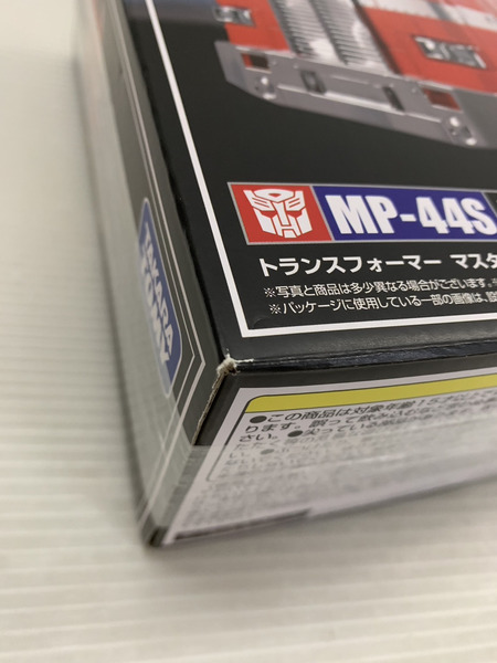 トランスフォーマー MP-44S オプティマスプライム