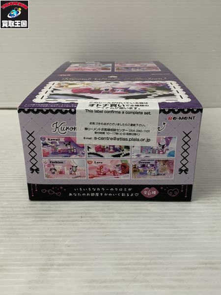 ファンシーその他 サンリオ リーメント クロミ ワーズ コレクション[値下]