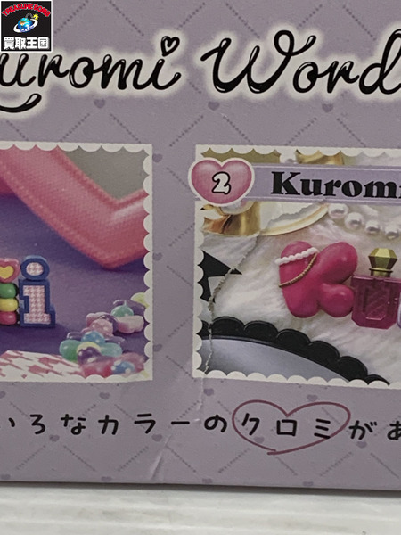 ファンシーその他 サンリオ リーメント クロミ ワーズ コレクション[値下]