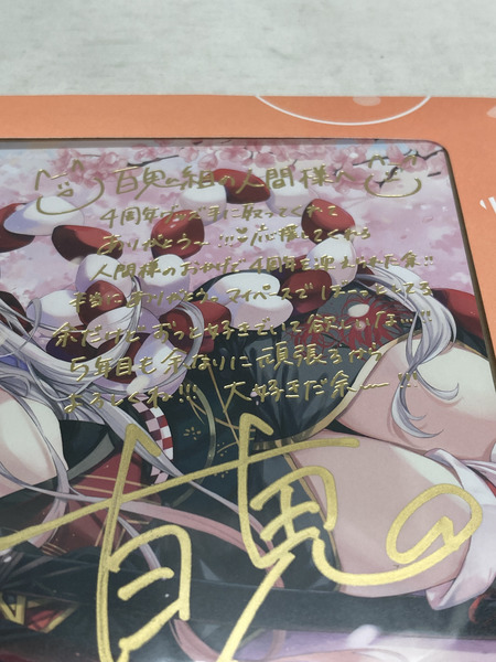 ホロライブ 百鬼あやめ  活動4周年 直筆