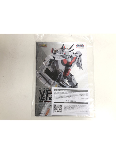 メーカー ロボットその他 DX超合金 VF-1J バルキリー(一条輝機)[値下]