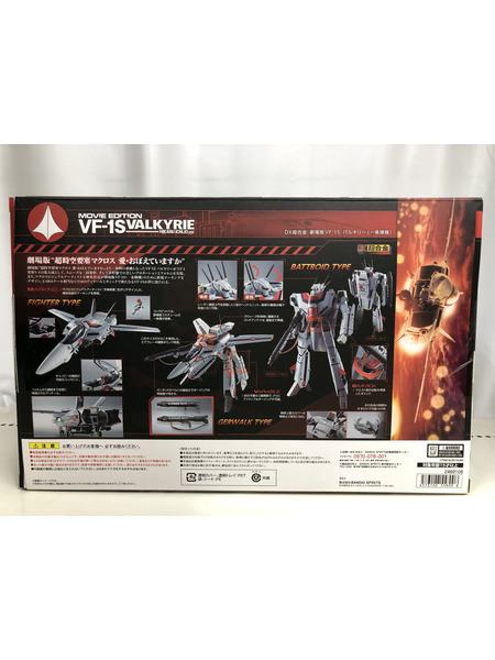 メーカー ロボットその他 DX超合金 VF-1J バルキリー(一条輝機)[値下]