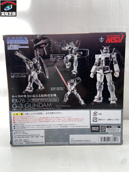 新品・未開封] ROBOT魂 RX-78-3 G-3 ガンダム ver. A.N.I.M.E.