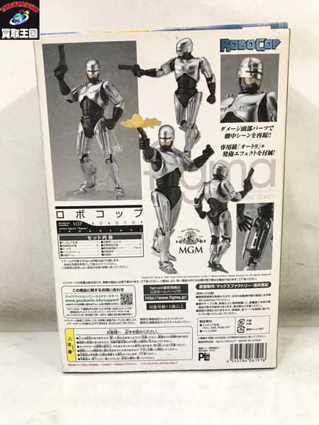 figma ロボコップ