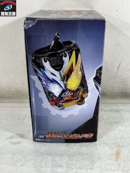 SUPER BEST DXクローズビルド缶