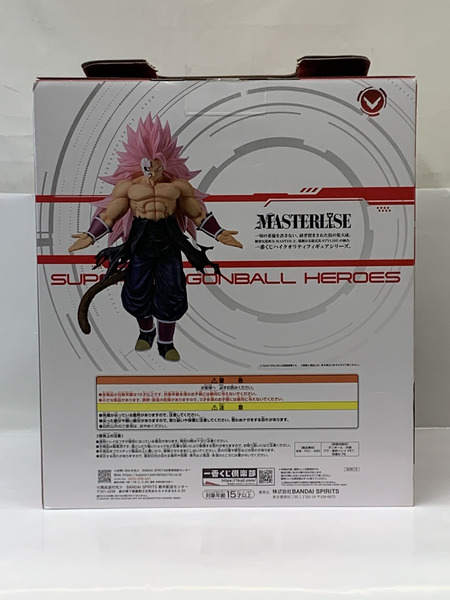 一番くじ ドラゴンボール A賞 紅き仮面のサイヤ人 (超サイヤ人ロゼフルパワー)  MASTERLISE 未開封 箱ダメージあり SUPER DRAGONBALL HEROES 5th MISSION