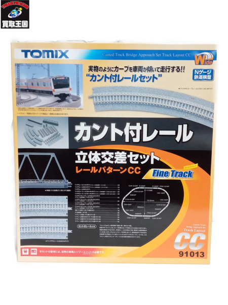 TOMIX 91013 カント付立体交差セット