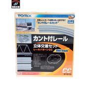 TOMIX 91013 カント付立体交差セット