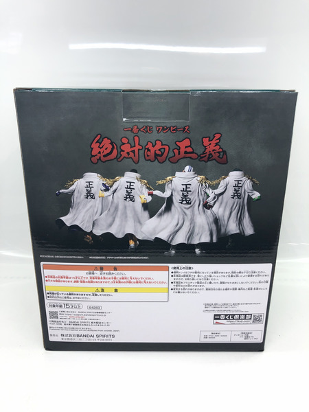 一番くじ ワンピース 絶対的正義 アラマキ/開封品