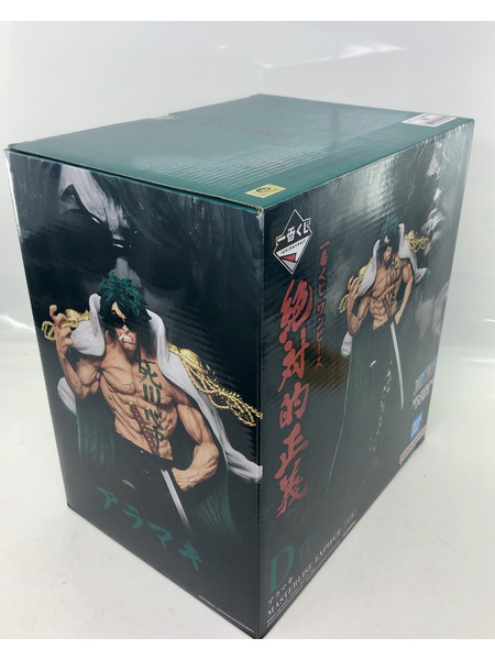 一番くじ ワンピース 絶対的正義 アラマキ/開封品