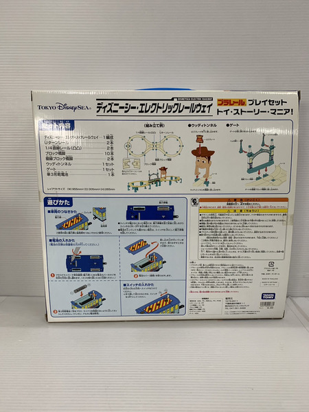 ディズニーシー エレクトリックレールウェイ トイストーリー[値下]