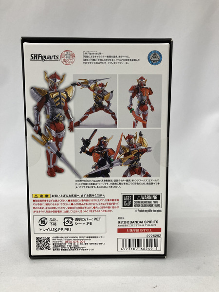 フィギュアーツ 真骨彫 バロン バナナアームズ ※未開封