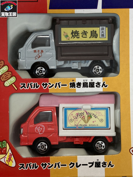 トミカ おいしい屋台大集合