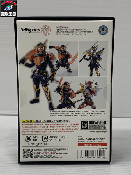 S.H.Figuarts 真骨彫製法 仮面ライダー鎧武 オレンジアームズ 