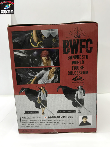 ワンピース BANPRESTO WORLD COLOSSEUM 造形王頂上決戦