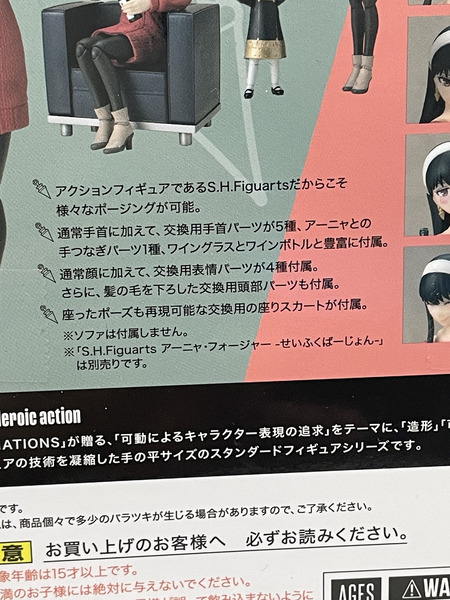 BANDAI   SPYxFAMILY S.H.Figuarts ヨル・フォージャー