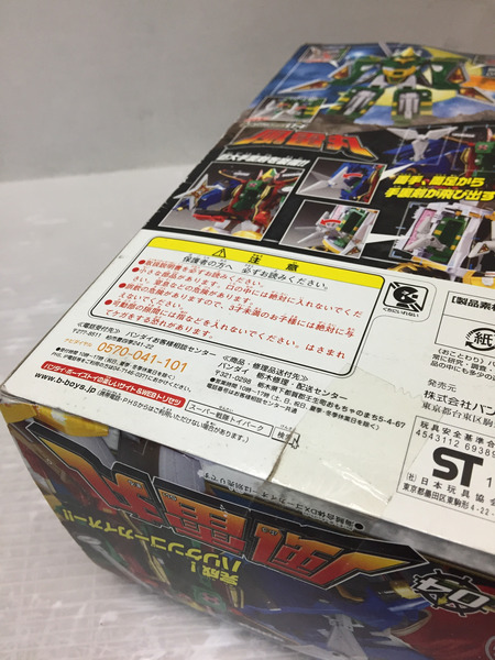  BANDAI 　ゴーカイジャー　ゴーカイマシンシリーズ04 風雷丸