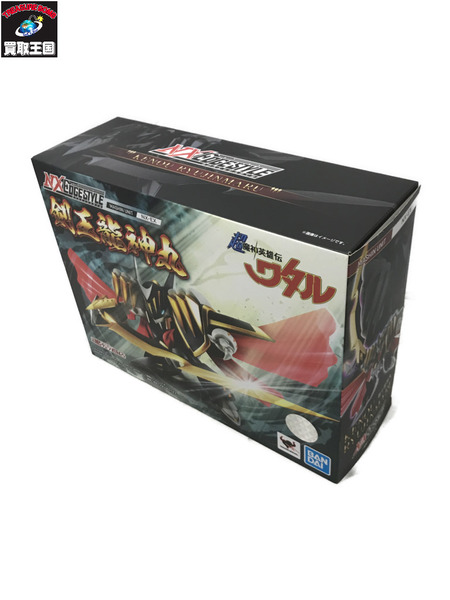 メーカー ロボットその他 NXEDGE STYLE 超魔神英雄伝ワタル 剣王龍神丸