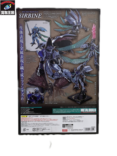 METAL BUILD DRAGON SCALE 聖戦士ダンバイン サーバイン[値下]