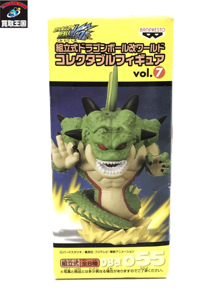 ドラゴンボール コレクタブル vol.7 ポルンガ - コミック/アニメ