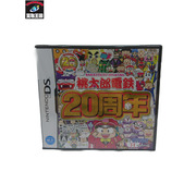 DS 桃太郎電鉄 20周年 未開封[値下]