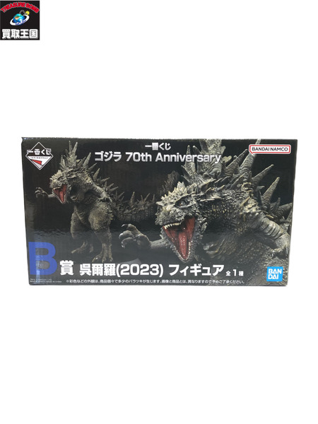 一番くじ ゴジラ 70th Anniversary B賞 呉爾羅(2023)