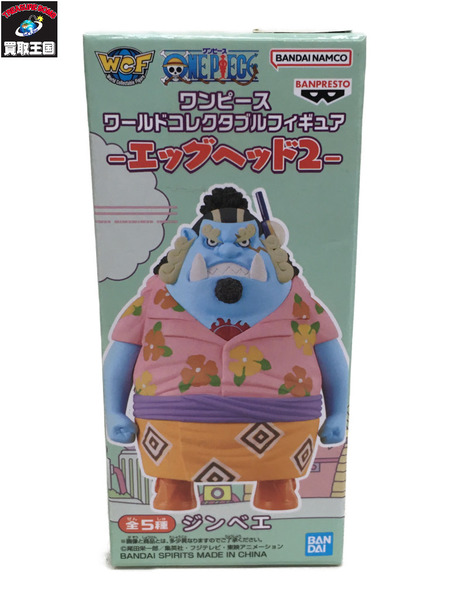 WCF エッグヘッド2 ジンベエ