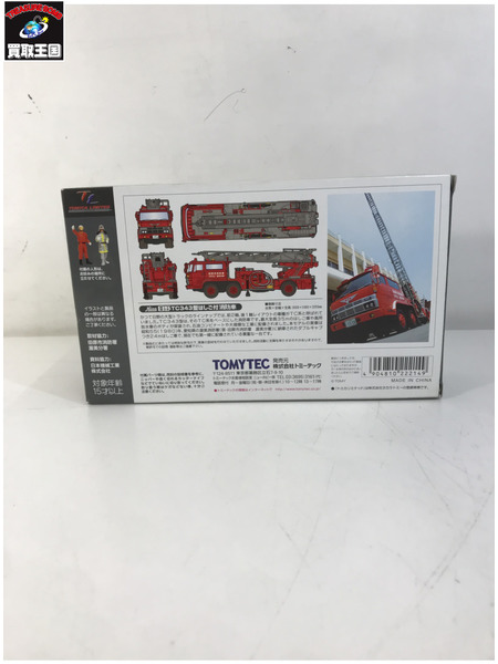 トミカ LV-N24a 日野 TC343型 はしご付消防車 80年式
