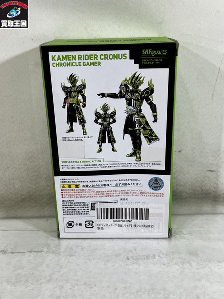 S.H.Figuarts 仮面ライダークロノス クロニクルゲーマー